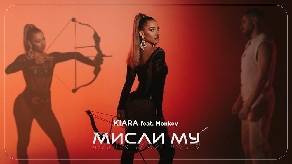 KIARA, MONKEY - MISLI MU