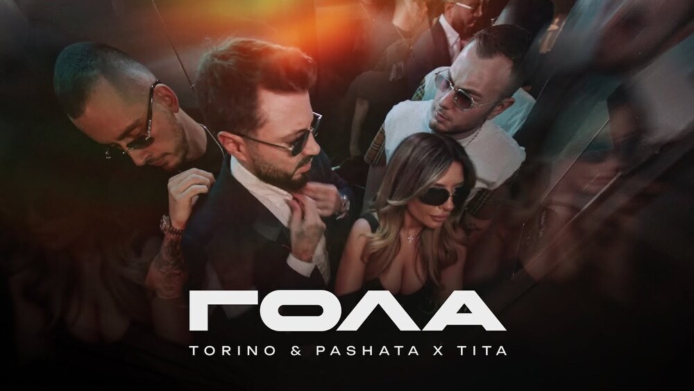 TORINO, PASHATA, TITA - GOLA
