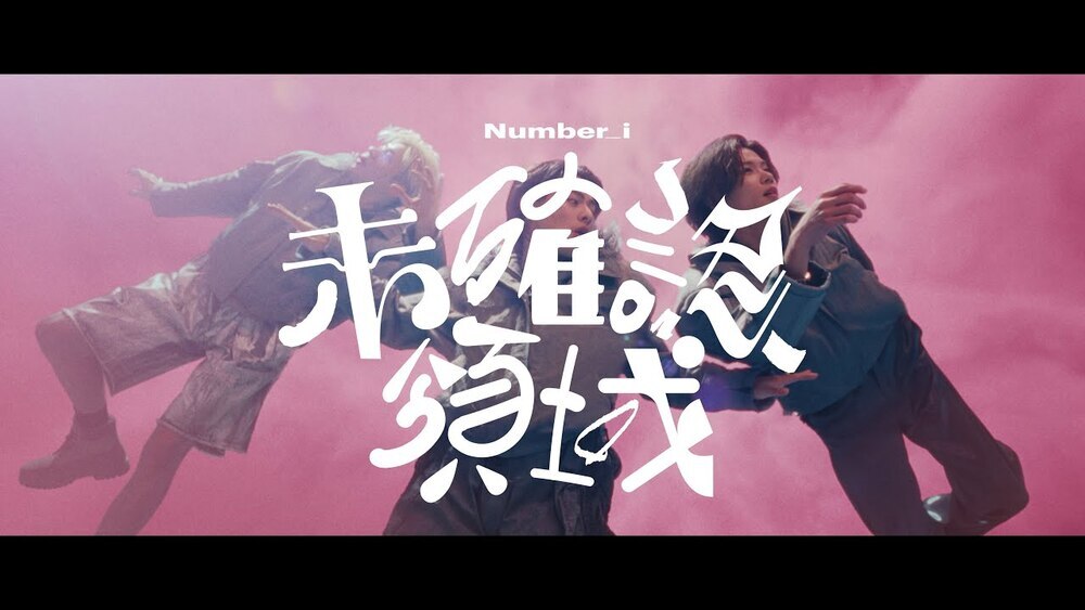 Number_i - Unidentified areas
